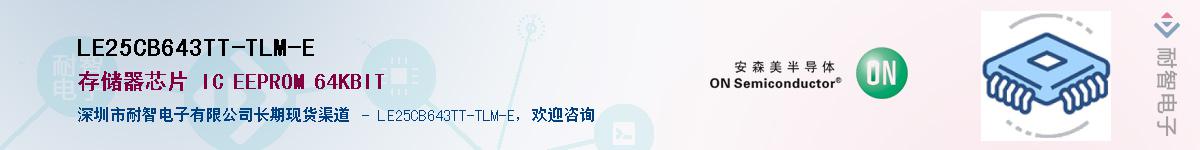 LE25CB643TT-TLM-E����(y��ng)��-�������