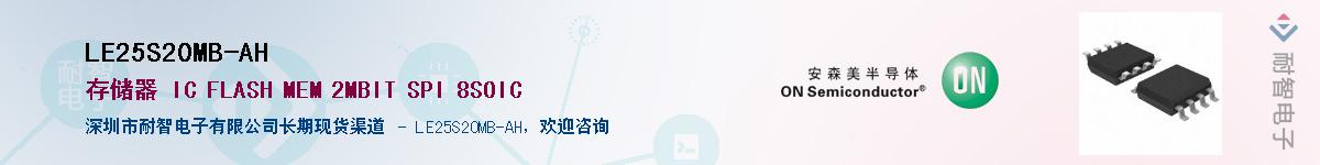 LE25S20MB-AH������-�������