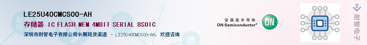 LE25U40CMCS00-AH������-�������