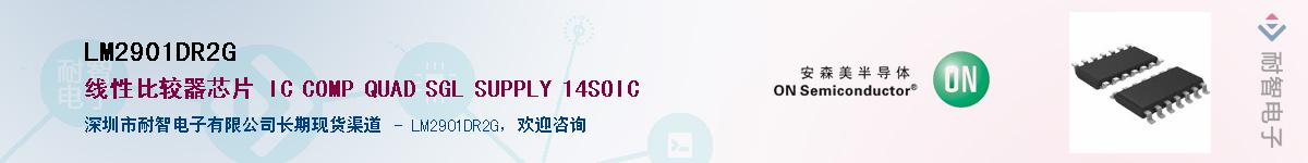 LM2901DR2G������-�������