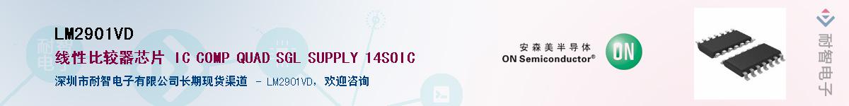 LM2901VD����(y��ng)��-�������