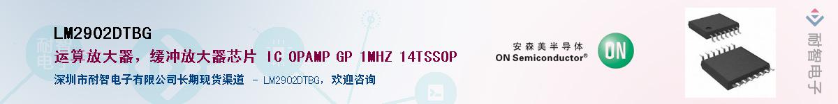 LM2902DTBG������-�������