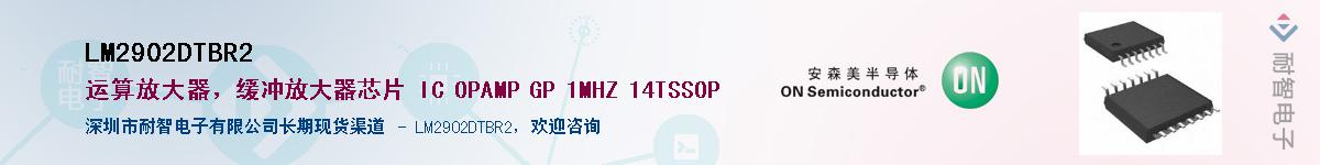 LM2902DTBR2������-�������