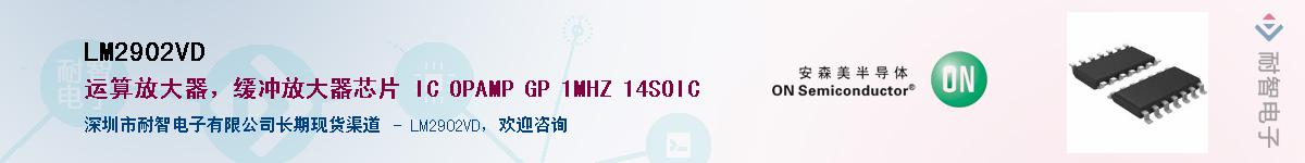 LM2902VD������-�������