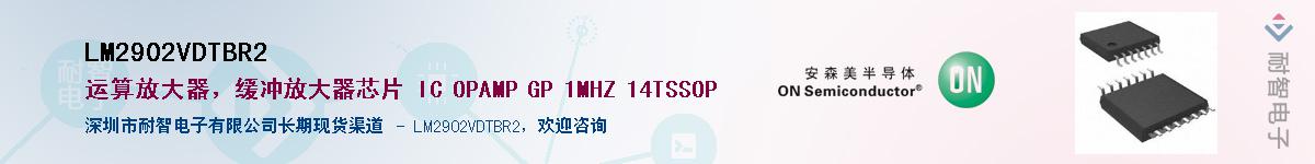 LM2902VDTBR2������-�������