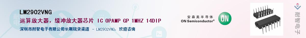 LM2902VNG������-�������