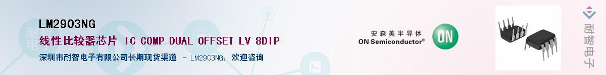 LM2903NG����(y��ng)��-�������