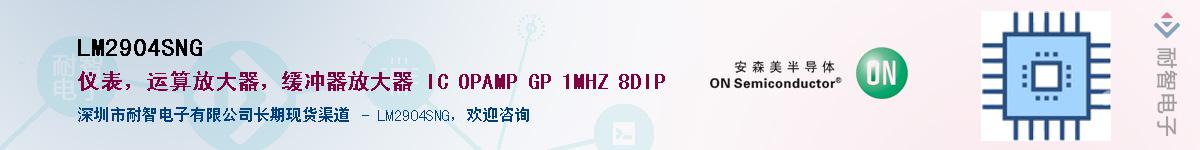 LM2904SNG������-�������