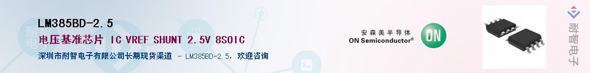 LM385BD-2.5������-�������