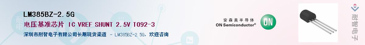 LM385BZ-2.5G������-�������