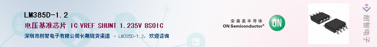 LM385D-1.2����(y��ng)��-�������
