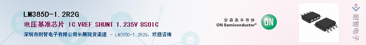 LM385D-1.2R2G������-�������