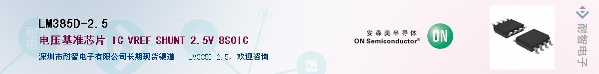 LM385D-2.5����(y��ng)��-�������