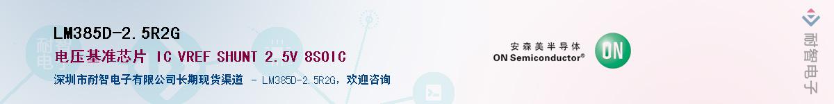 LM385D-2.5R2G������-�������