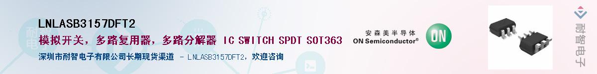 LNLASB3157DFT2������-�������