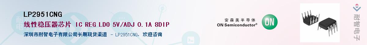 LP2951CNG������-�������