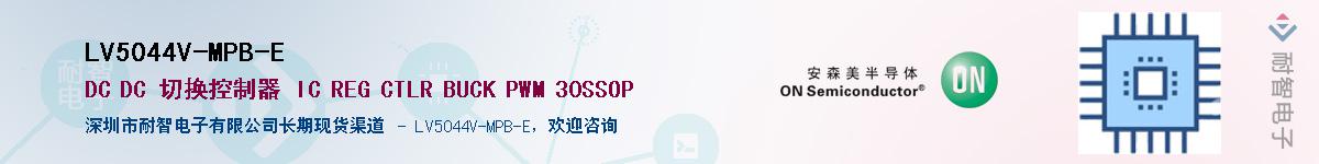 LV5044V-MPB-E������-�������