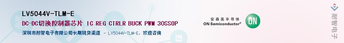 LV5044V-TLM-E������-�������