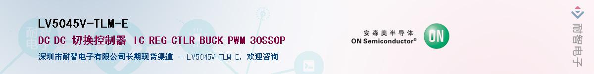 LV5045V-TLM-E����(y��ng)��-�������