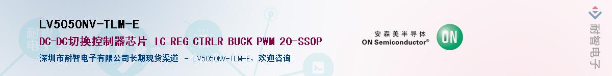 LV5050NV-TLM-E������-�������