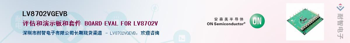 LV8702VGEVB����(y��ng)��-�������