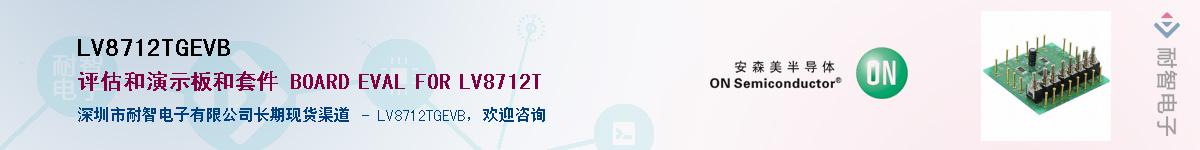 LV8712TGEVB������-�������