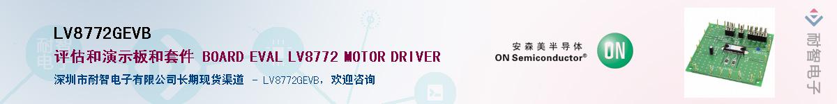 LV8772GEVB����(y��ng)��-�������