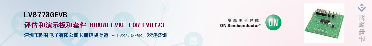 LV8773GEVB������-�������