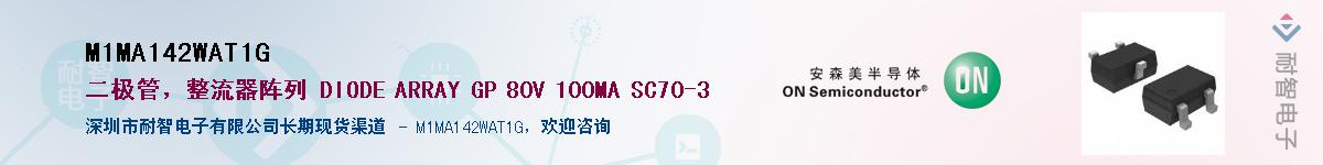 M1MA142WAT1G������-�������