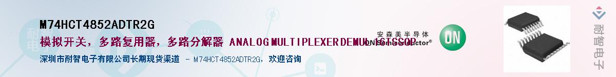 M74HCT4852ADTR2G������-�������