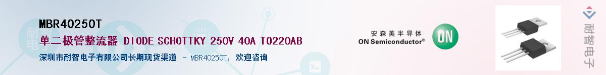 MBR40250T������-�������