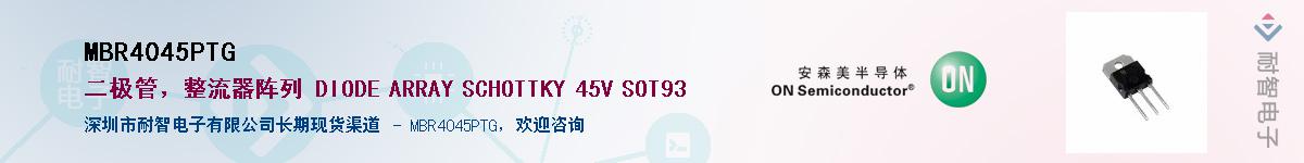 MBR4045PTG����(y��ng)��-�������