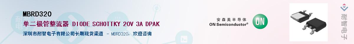 MBRD320������-�������