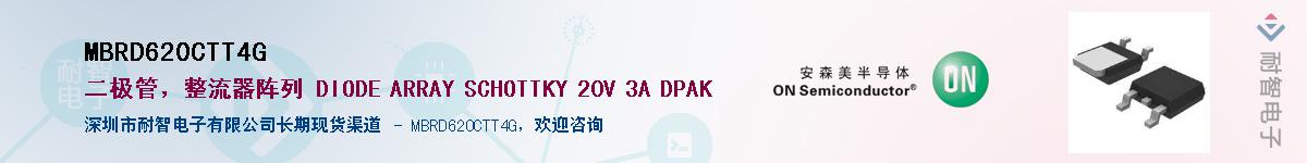 MBRD620CTT4G����(y��ng)��-�������