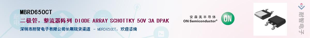 MBRD650CT������-�������