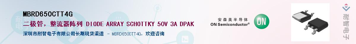 MBRD650CTT4G����(y��ng)��-�������