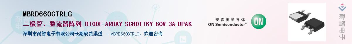 MBRD660CTRLG����(y��ng)��-�������