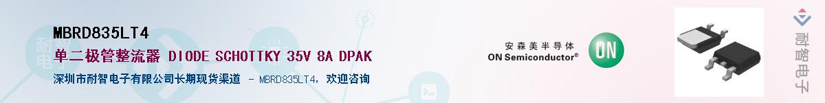MBRD835LT4����(y��ng)��-�������