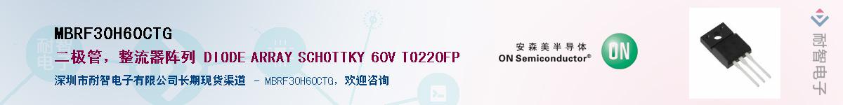 MBRF30H60CTG����(y��ng)��-�������