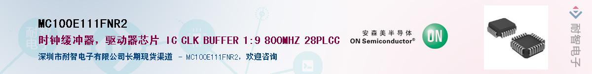 MC100E111FNR2������-�������