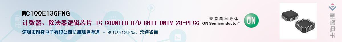 MC100E136FNG������-�������