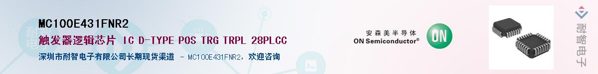 MC100E431FNR2����(y��ng)��-�������