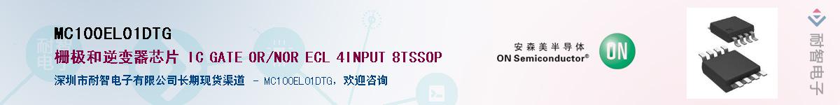MC100EL01DTG������-�������