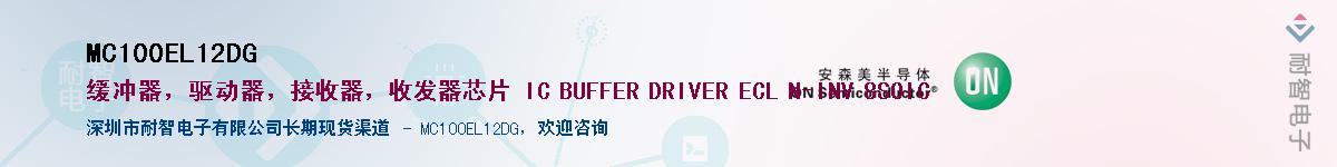 MC100EL12DG������-�������