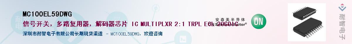 MC100EL59DWG������-�������