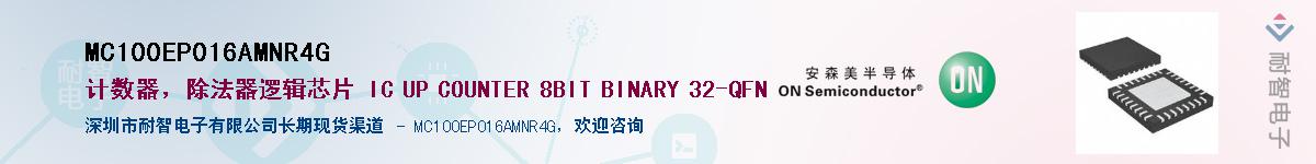 MC100EP016AMNR4G����(y��ng)��-�������