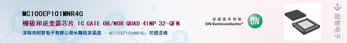 MC100EP101MNR4G������-�������