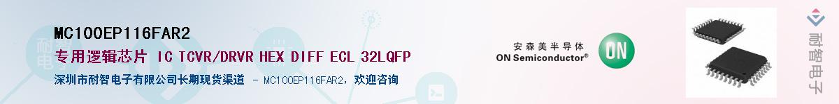 MC100EP116FAR2������-�������