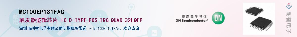 MC100EP131FAG����(y��ng)��-�������