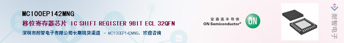 MC100EP142MNG������-�������